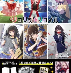 Lycoris Recoil – Weiss Schwarz Premium Booster Box (JP)