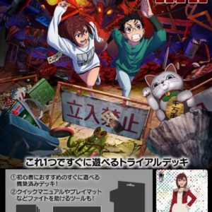 Dandadan – Weiss Schwarz Trial Deck (VO JP)