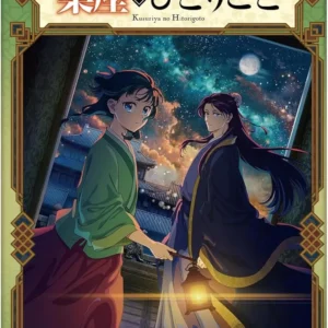 Les Carnets de L’Apothicaire – Booster Weiss Schwarz Blau The Apothecary Diaries Les Carnets de L’Apothicaire – Booster Weiss Schwarz Blau The Apothecary Diaries
