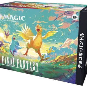 Magic The Gathering – Chocobo Bundle Final Fantasy (JP) Magic The Gathering – Chocobo Bundle Final Fantasy (JP)