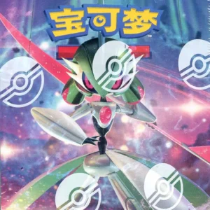 Pokémon – Display CSV6C Paradox Veil (True Mystery) Boîte 15 Boosters (CN) Pokémon – Display CSV6C Paradox Veil (True Mystery) Boîte 15 Boosters (CN)