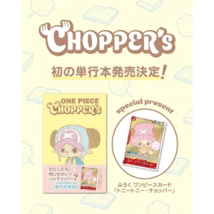 One Piece Card Game – One Piece Chopper’s 1 (livre + carte promo) One Piece Card Game – One Piece Chopper’s 1 (livre + carte promo)