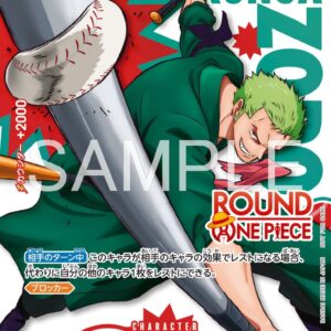 One Piece – Carte Roronoa Zoro PRB02-006 JP (Round One) One Piece – Carte Roronoa Zoro PRB02-006 JP (Round One)